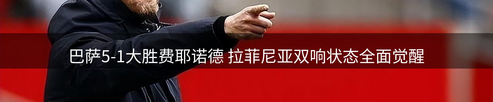 新闻趋势